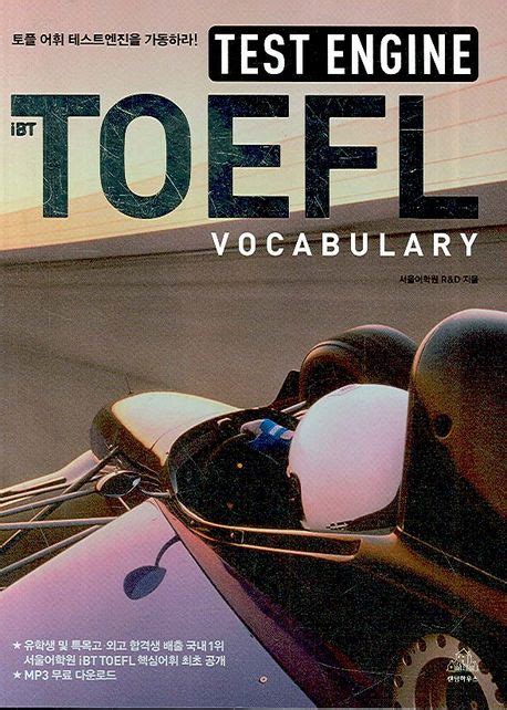 Read Online Test Engin Ibt Toefl Vocabulary 
