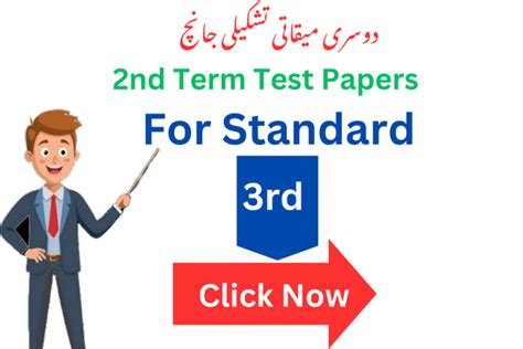 Read Test Papers For Standard 5 