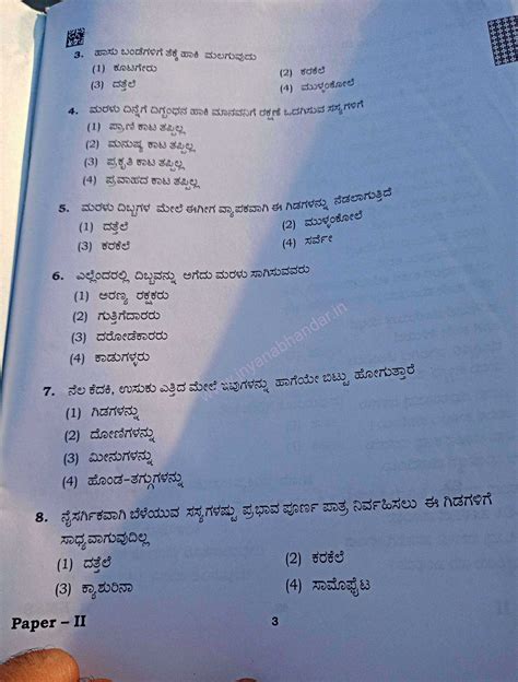tet kannada language question paper
