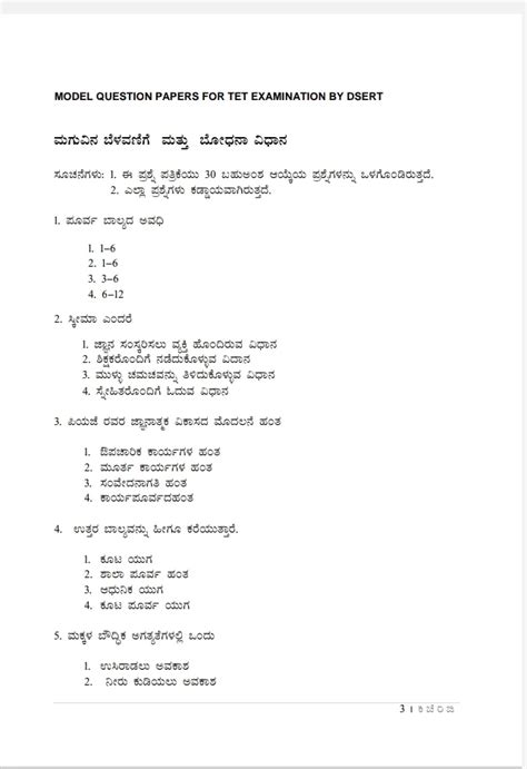 Tet Sgt Model Question Papers 2018 Ap Tet Previous