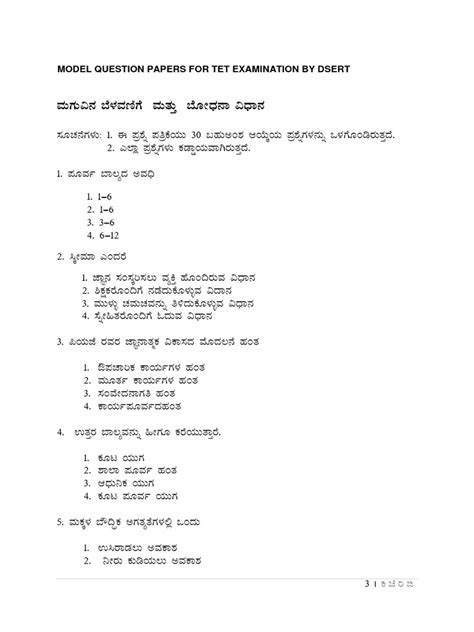 Read Tet Exam Model Question Paper In Maths 