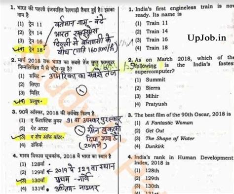 Read Tet Exam Question Paper 2011 