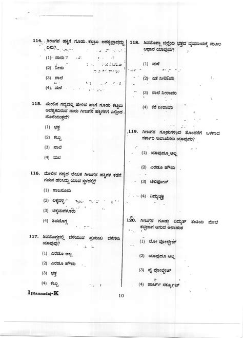 Full Download Tet Kannada Question Paper 