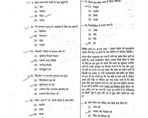 Full Download Tet Question Paper 