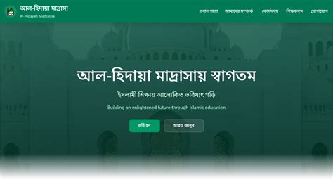 text madrasha class 6 in an english