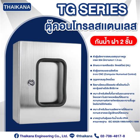 Read Tg Series Support 