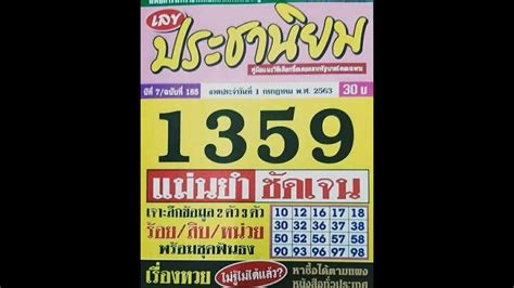 thai lottery ok facebook