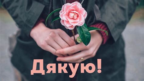 thank you in Ukrainian - English-Ukrainian Dictionary Glosbe