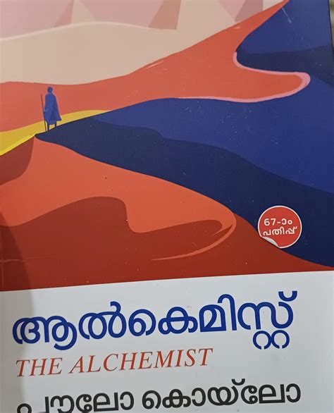 The Alchemist Malayalam