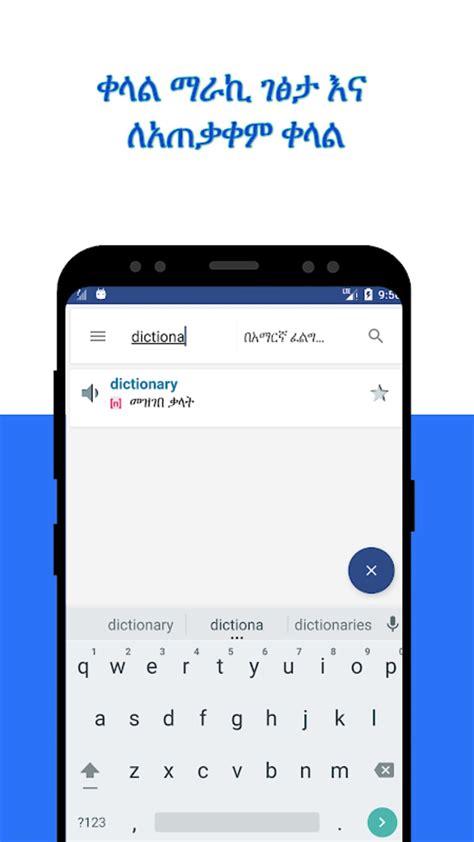 The Alternative Amharic Dictionary