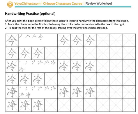 The Complete Guide To Chinese Handwriting Chinese Characters Writing - Chinese Characters Writing