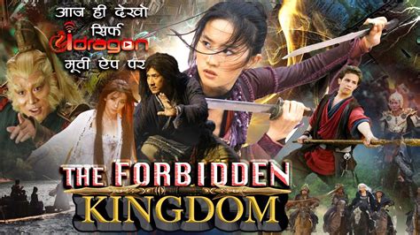 the forbidden kingdom in hindi