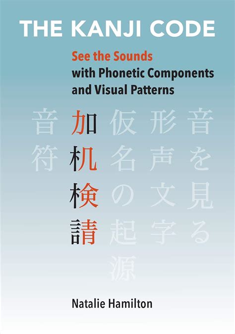 The Kanji Code See The Sounds With Phonetic Compo