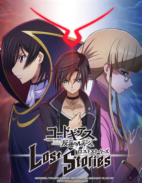 The Lost Stories