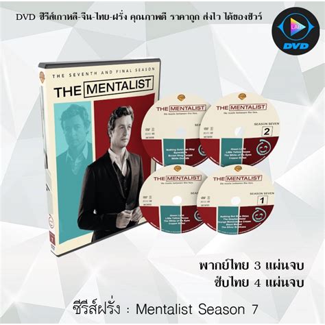 the mentalist 7 sub thai siwan