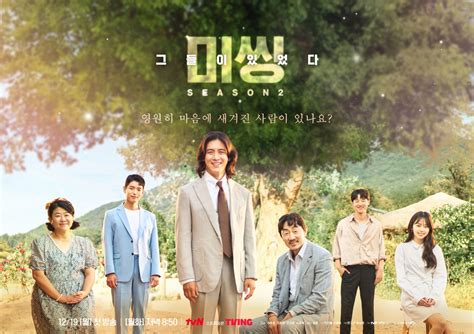 The Missing Seasons