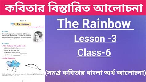 The Rainbow Class 6