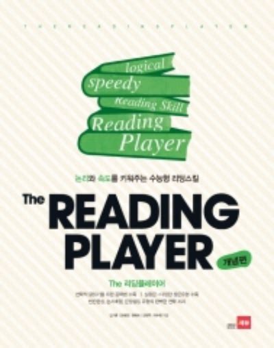 the reading player 개념편 답지