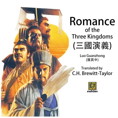 The Romance Of Three Kingdoms