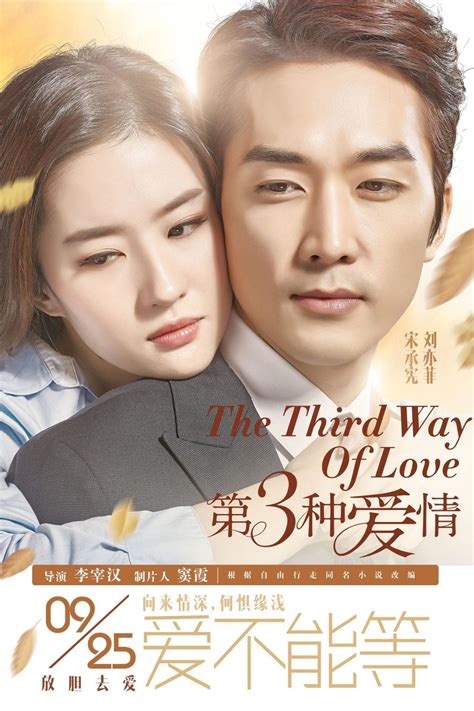 the third way of love soundtrack