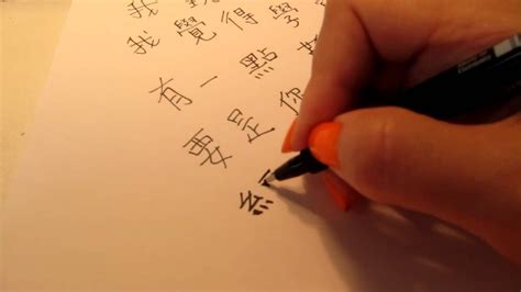 The Ultimate Guide To Writing Chinese Characters Writing In Chinese Characters - Writing In Chinese Characters