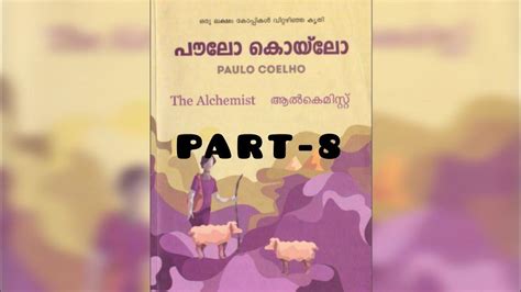 Download The Alchemist Malayalam Translation 