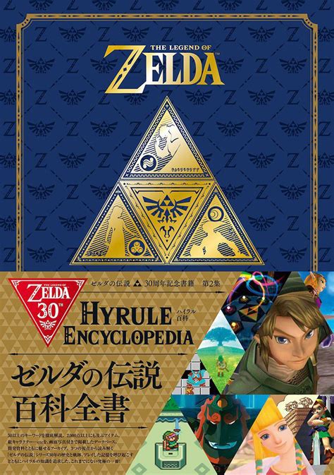 Read The Legend Of Zelda Enciclopedia Di Hyrule 