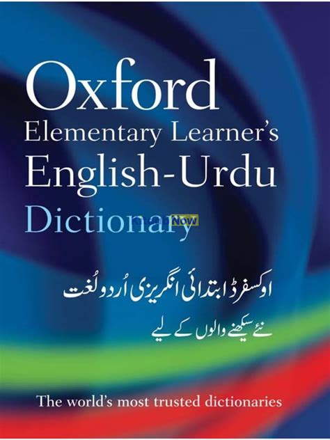 Download The Oxford Elementary Learners English Urdu Dictionary 