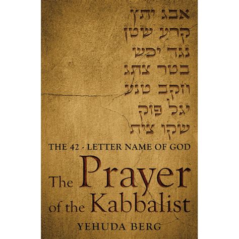 Full Download The Prayer Of The Kabbalist The 42 Letter Name Of God 