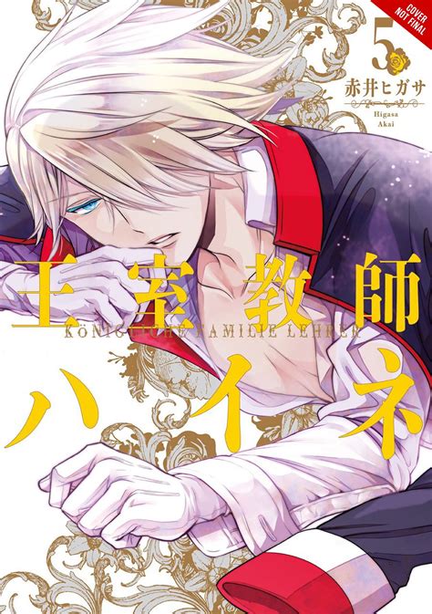 Full Download The Royal Tutor Vol 5 