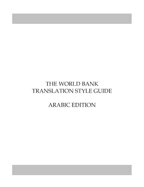 Read The World Bank Translation Style Guide Arabic Edition 