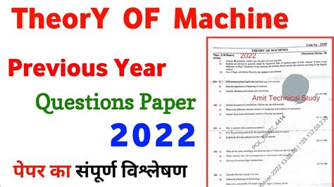 Download Theory Of Machine Easy Paper Solutions 