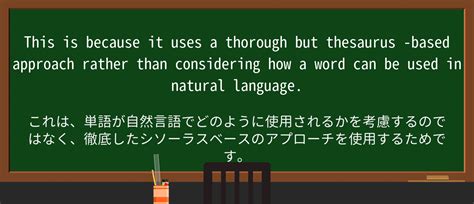 thesaurusesの意味・使い方・読み方 Weblio英和辞書