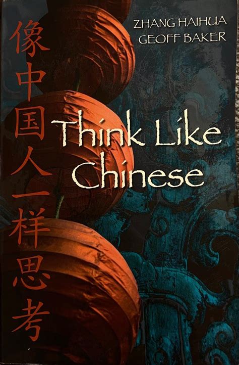 think like chinese