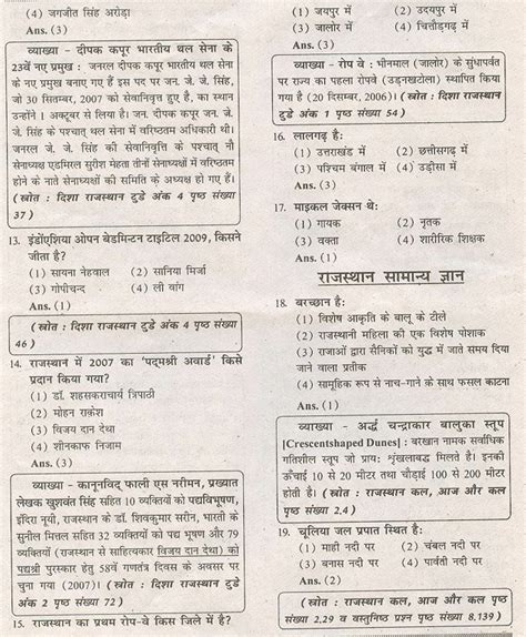 Read Online Third Grade Teacher Exam 2012 Solved Paper 