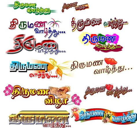 thirumana vazhthu in tamil font