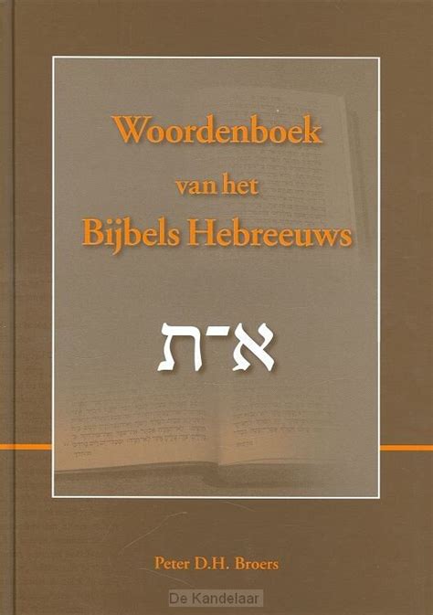 thomas in het hebreeuws