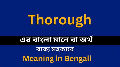 thoroughly meaning in bangla? - Bissoy