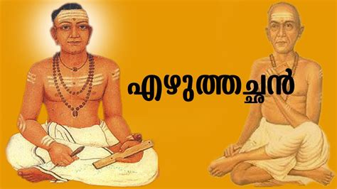 thunchaththu ezhuthachan biography templates