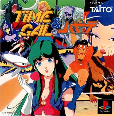 time gal psx rom s