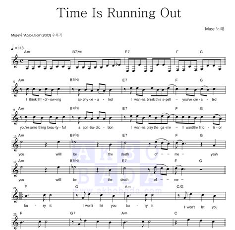time is running out 가사 -