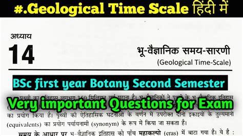 Time Table Bsc Botany Second Semester Exam