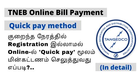 Tn Eb Online Pay
