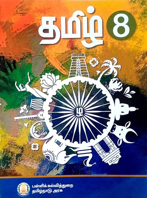 Tn Text Book