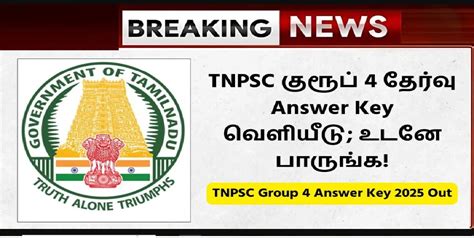 Tnpsc Group 4 Answer Key