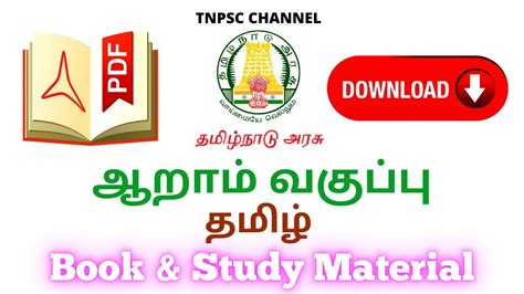 tnpsc group 4 exam 6th standard tamil Book PDF - YouTube