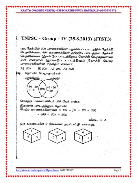 Tnpsc Group 4 Study Material
