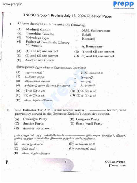 tnpsc group viii question paper