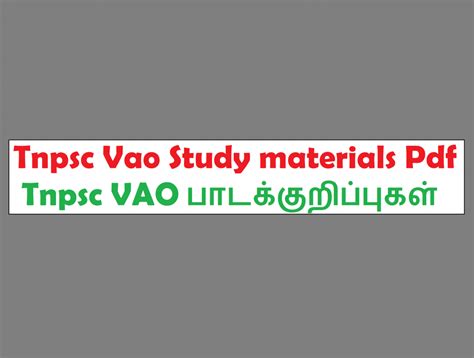 Tnpsc Vao Materials