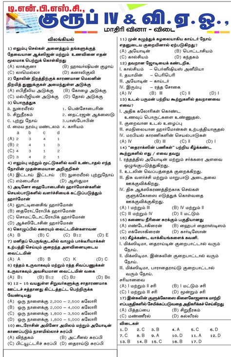Download Tnpsc Exam Question Papers Download 
